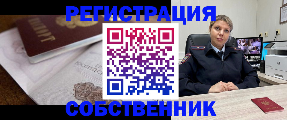 прописка для военкомата в Вяземском