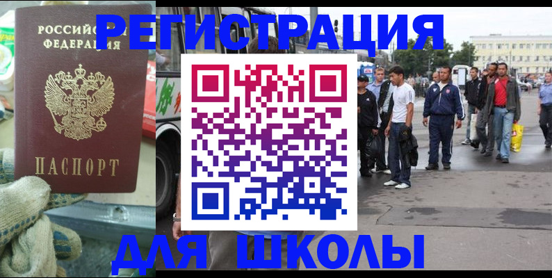 регистрация для дет. сада в Вяземском