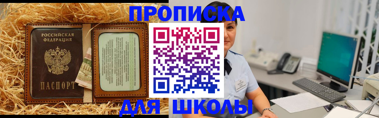 прописка гарантия в Вяземском