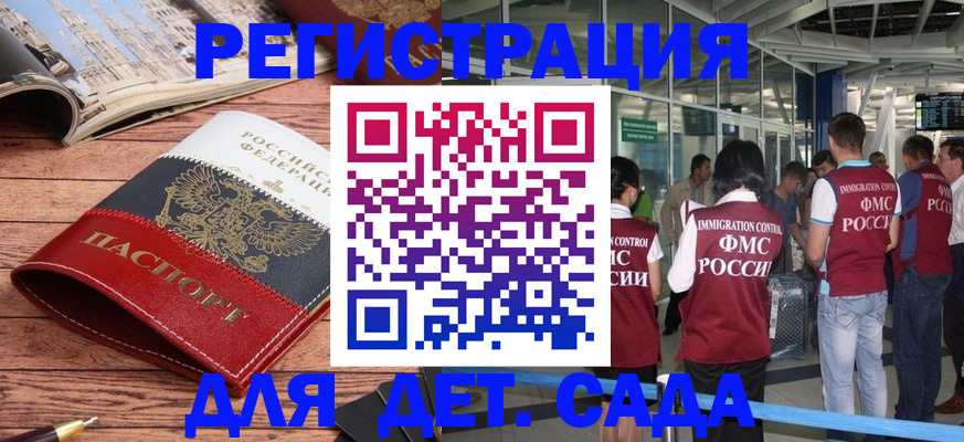 прописка в Вяземском